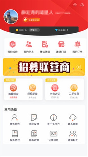 多次方汽车app