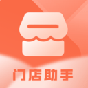 数字化门店助手 v1.0.4