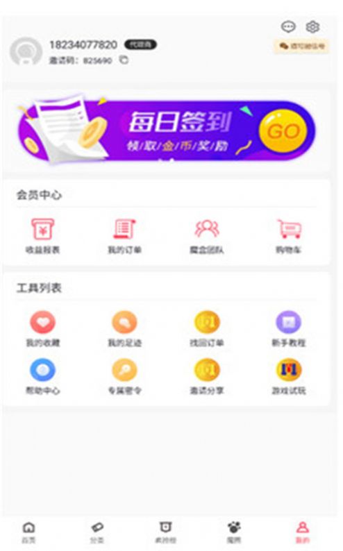 乐享商团app