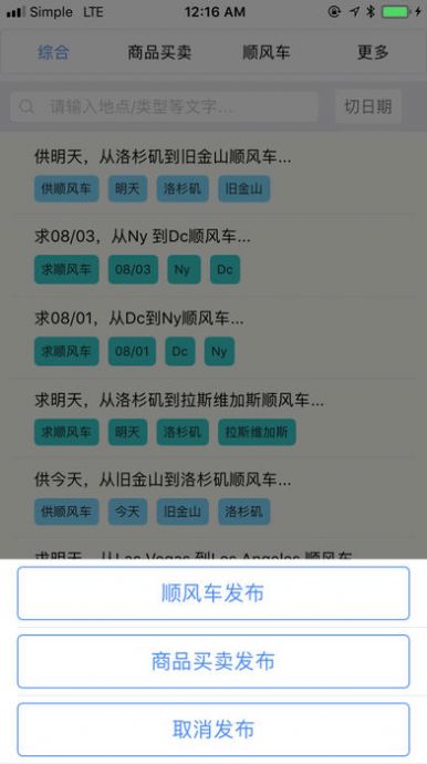 爱拼拼app