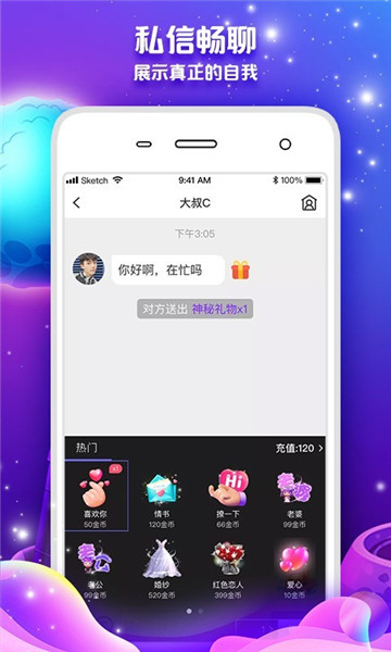 轻心语音app