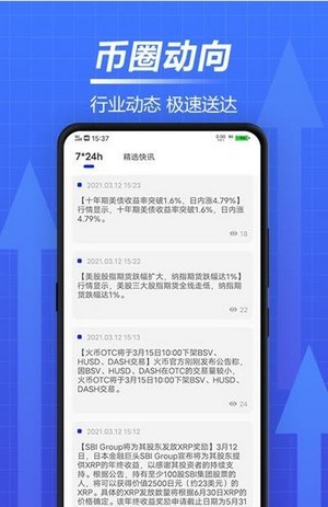 火币Lite app