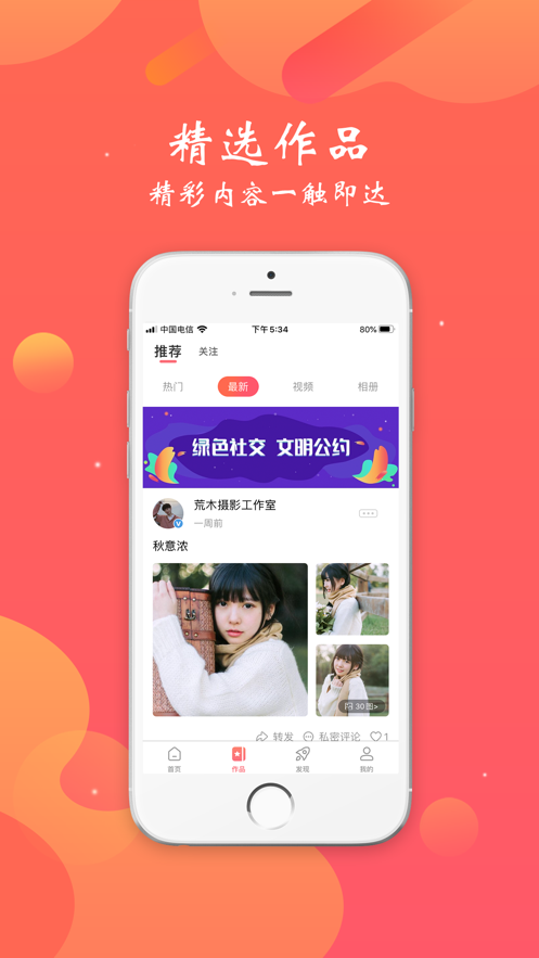 颜图app