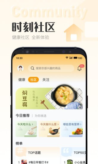 时刻家app