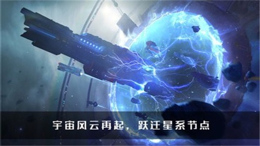 无尽银河无限水晶版