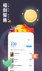 QQ阅读器app