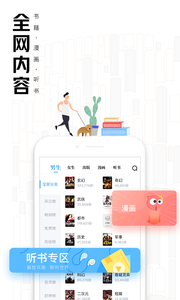 QQ阅读器app