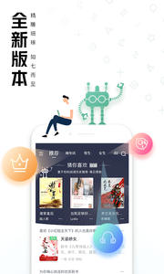 QQ阅读器app