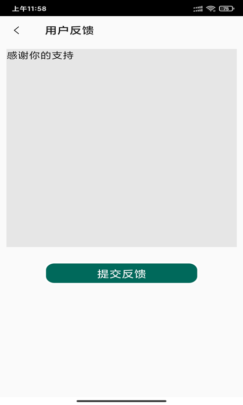 非小号事务app