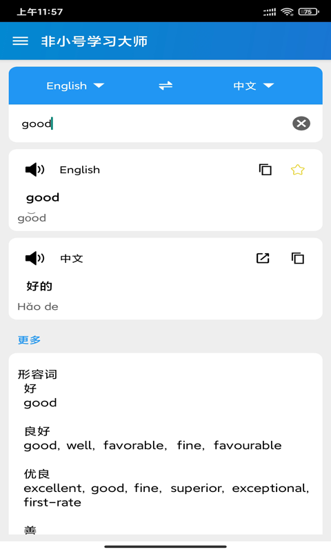 非小号事务app