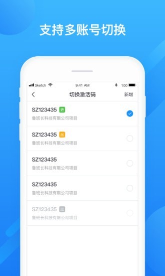 移动考勤端app