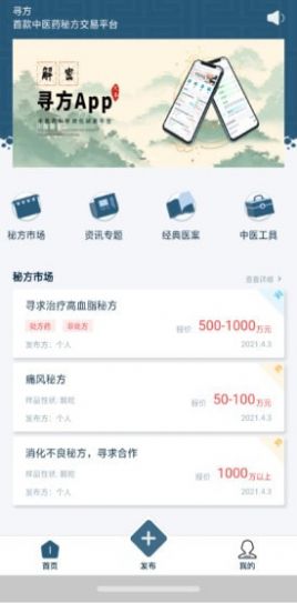 寻方app