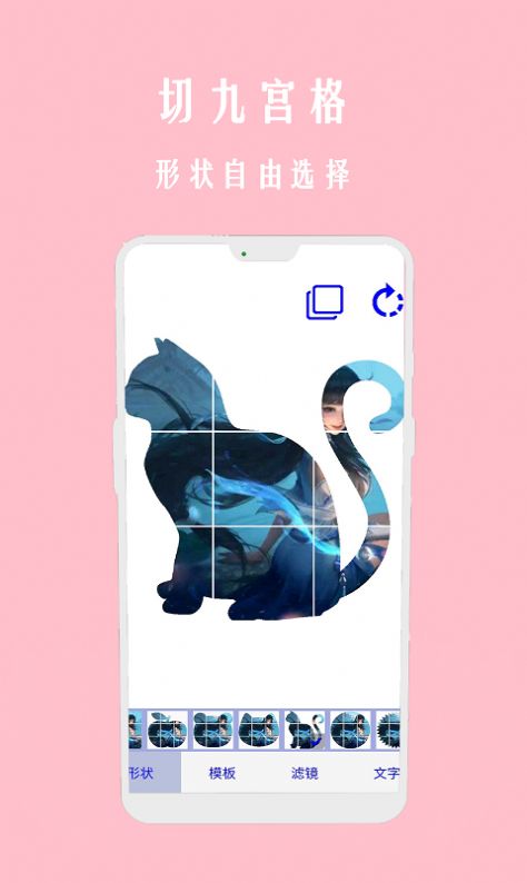 照片图拼拼app