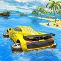 水中漂浮汽车游戏 v1.17