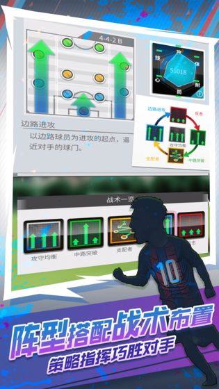 世嘉口袋创造球会国际服