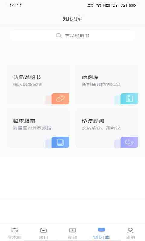 医师圈app