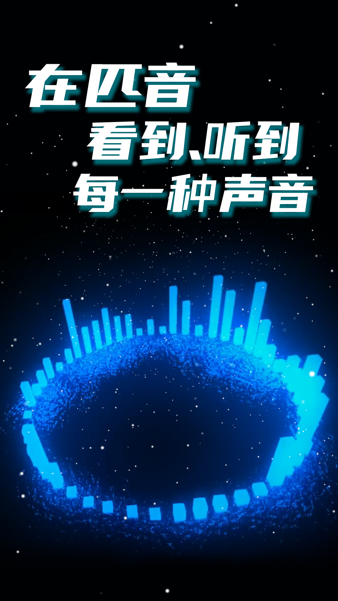 匹音交友app