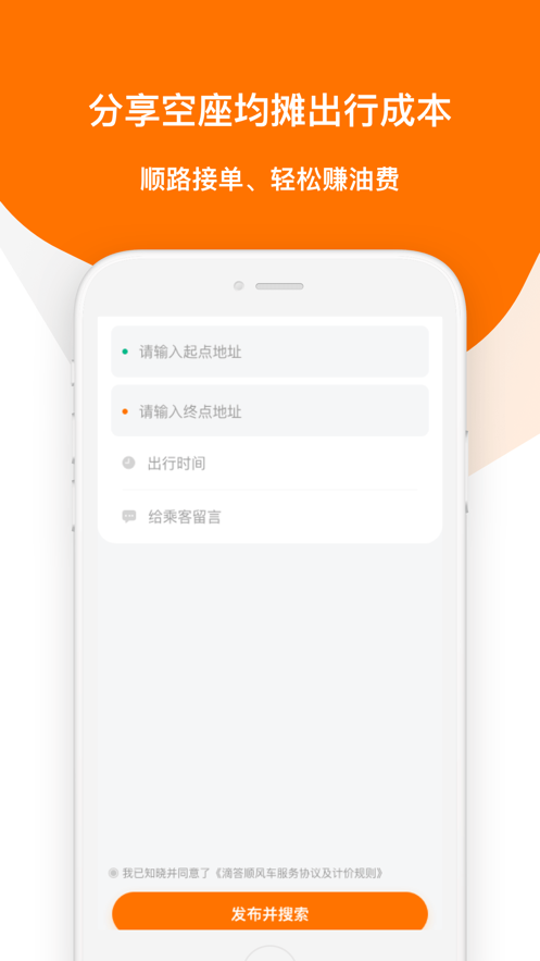 滴答出行app