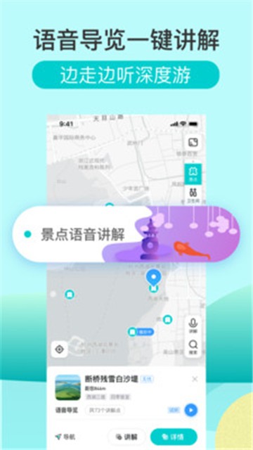 掌上西湖app