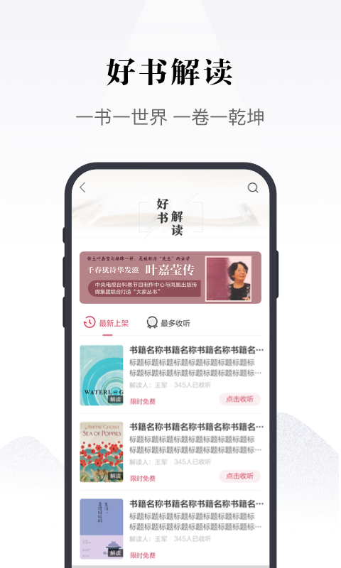 凤凰书苑app