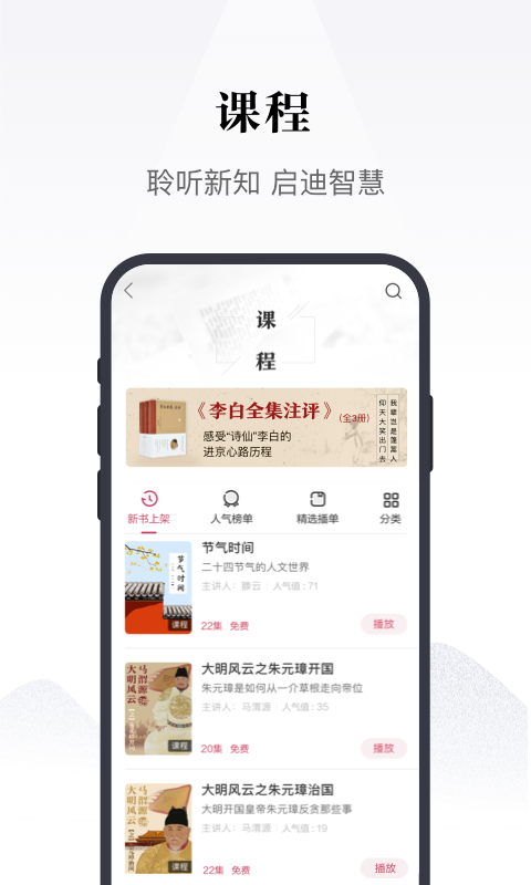 凤凰书苑app