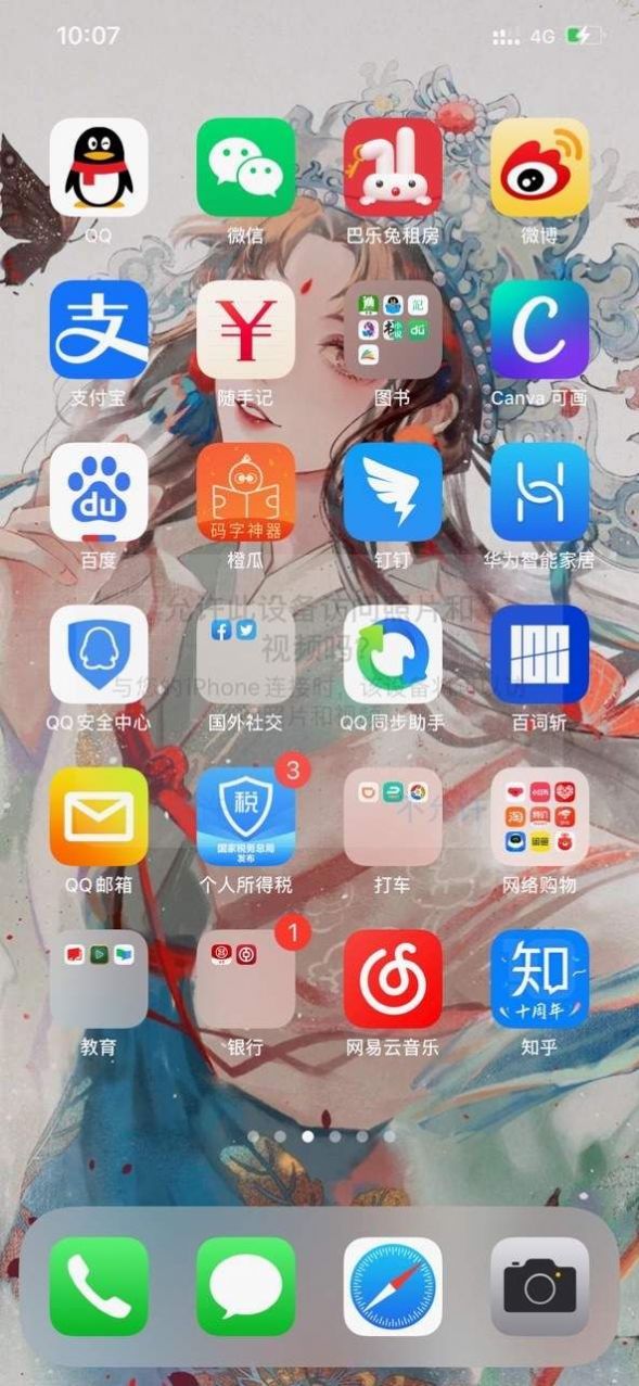 iPhone12启动器破解版