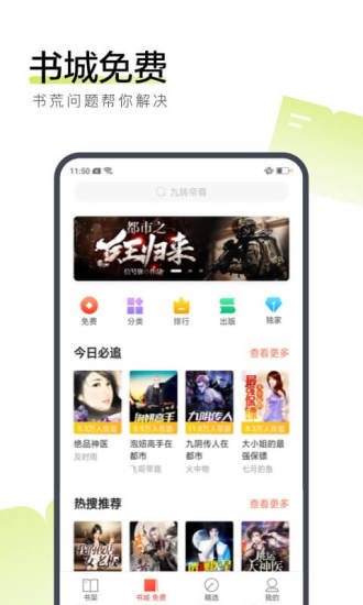 文熙免费小说app