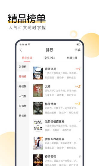 文熙免费小说app