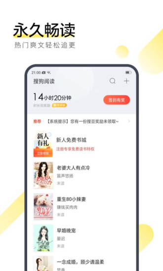 文熙免费小说app