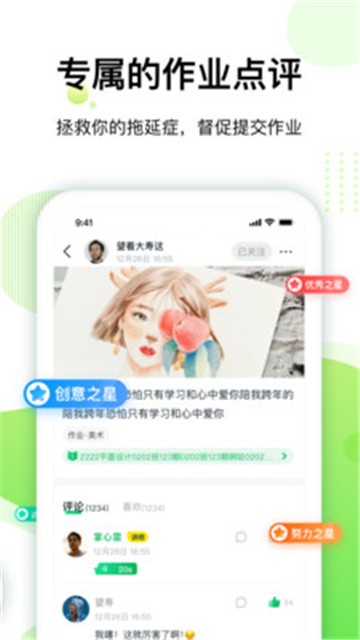 大鹏教育app