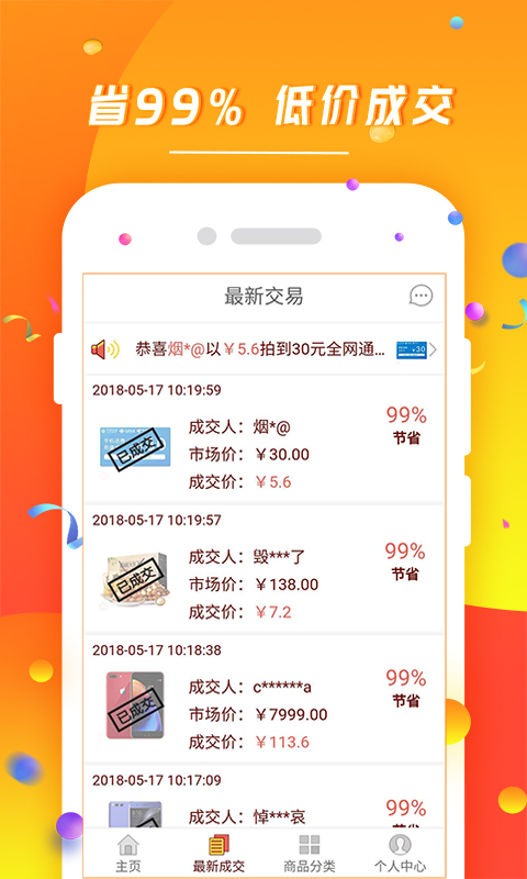 悦人优品app