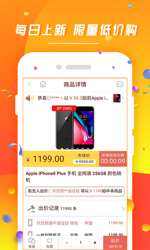 悦人优品app