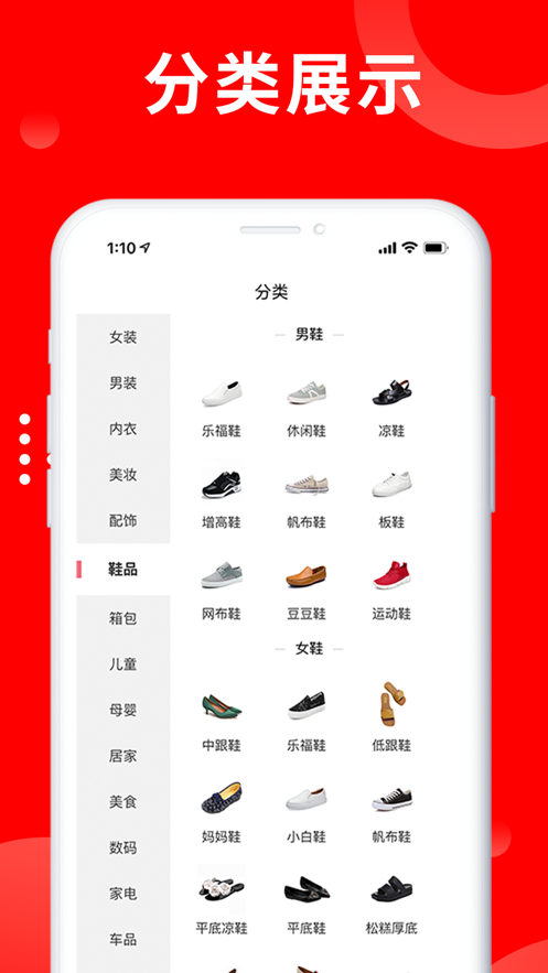 聚省优购app