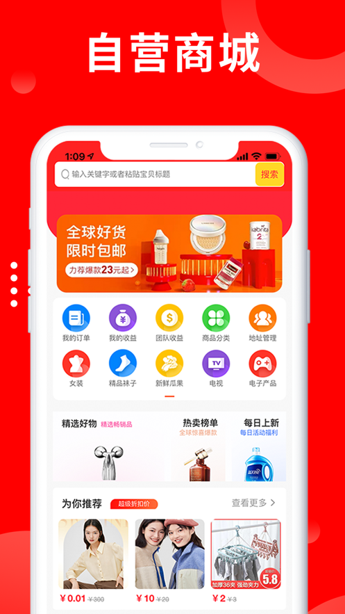 聚省优购app