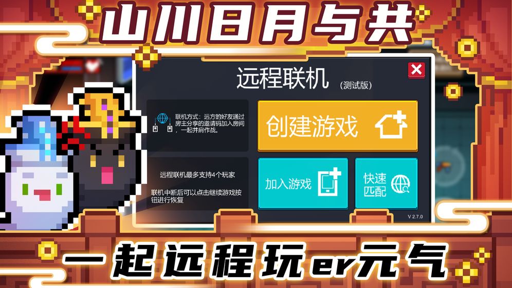 元气骑士破解版全无限3.0.6