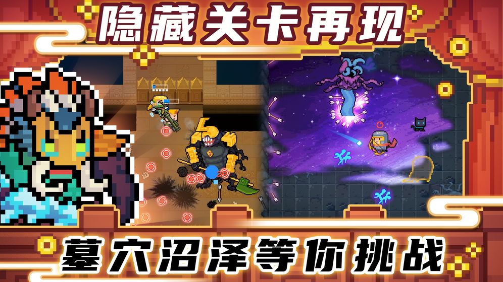 元气骑士破解版全无限3.0.6