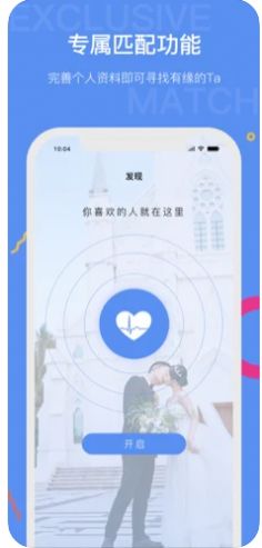 呼呼交友app