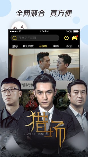 一发影院app