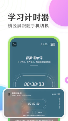 倒数日学习时间计时器LED显示屏