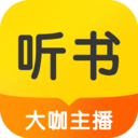 听书大全 v1.2.6