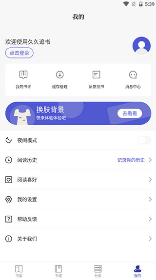 火阅小说ios