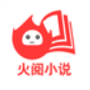 火阅小说ios v1.6.2