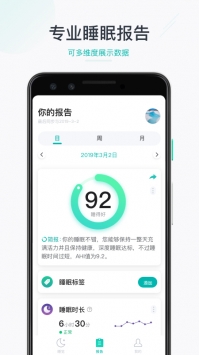 森林睡眠安卓版app