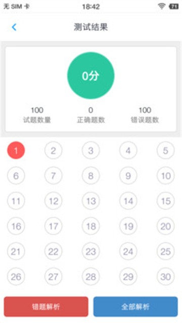 人力资源三级题集app