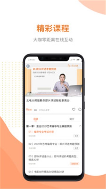 艺点通app