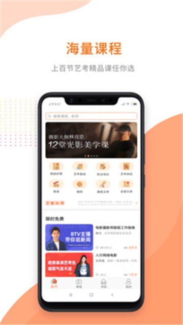 艺点通app