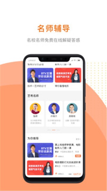 艺点通app