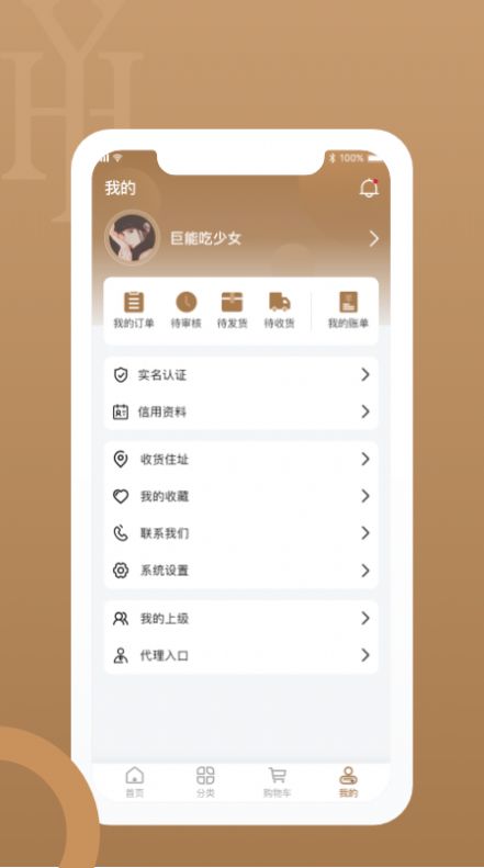 皓玥珠宝app