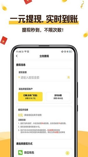 恋上云商app