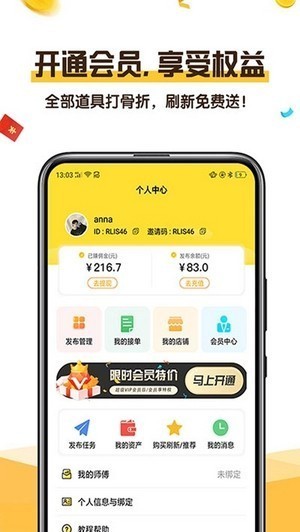 恋上云商app